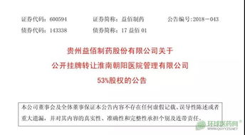 6.6億交易背后 知名藥企轉讓三甲醫院軟件外包服務，行業重組加速